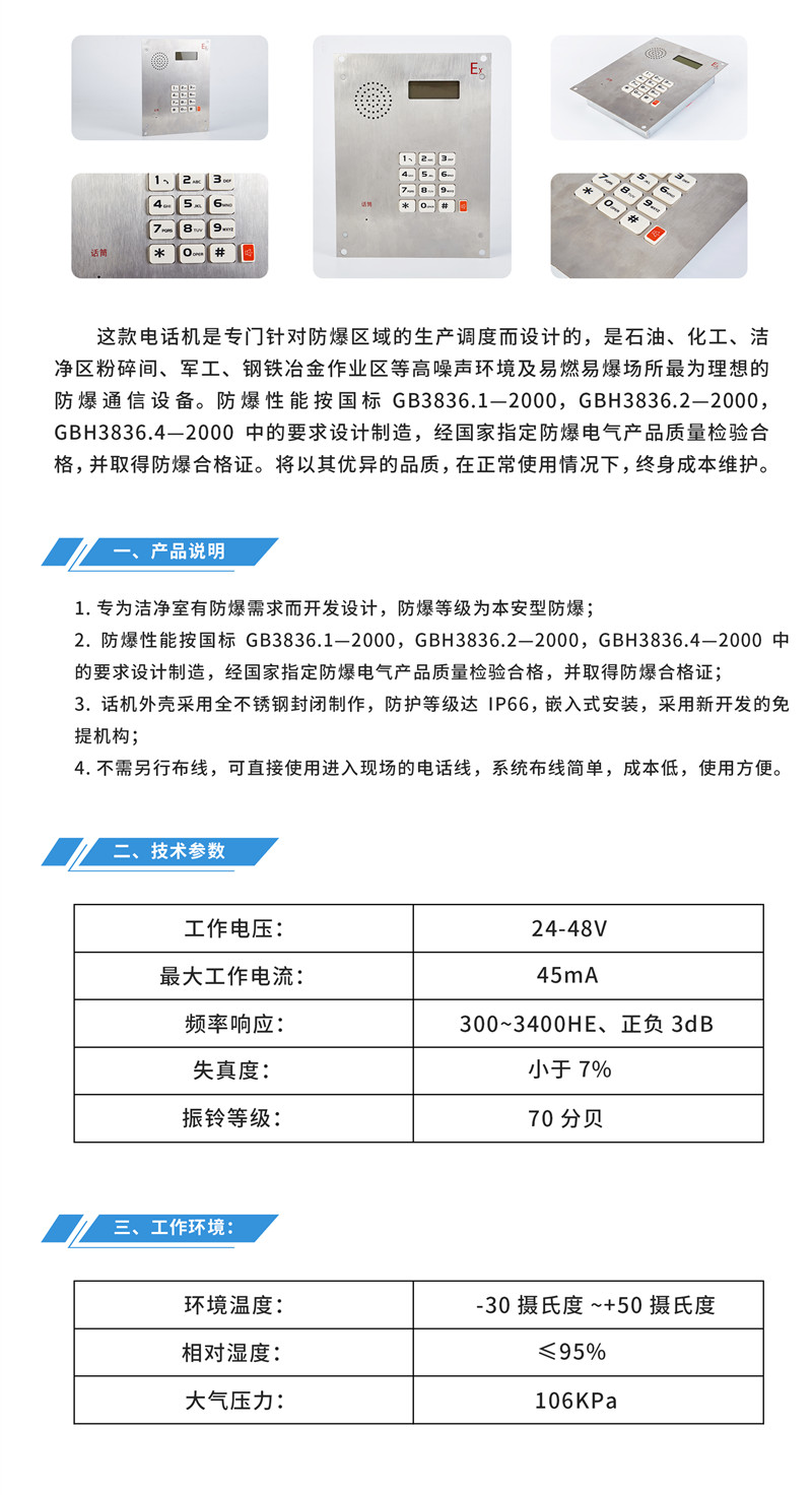防爆_副本.jpg
